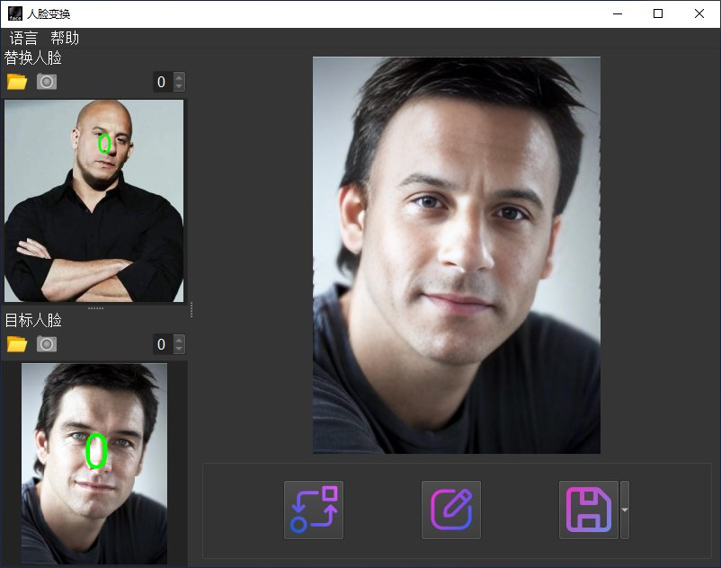 AIFaceSwapAI换脸！人脸一键变换-AIGC资源中心