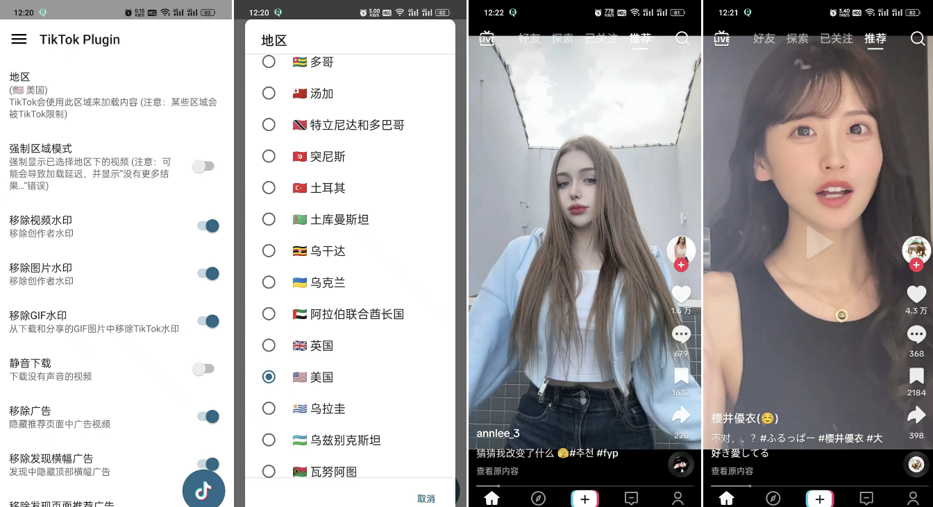 抖音国际版tiktokv34.9.5 ，附保姆级教程！-AIGC资源中心