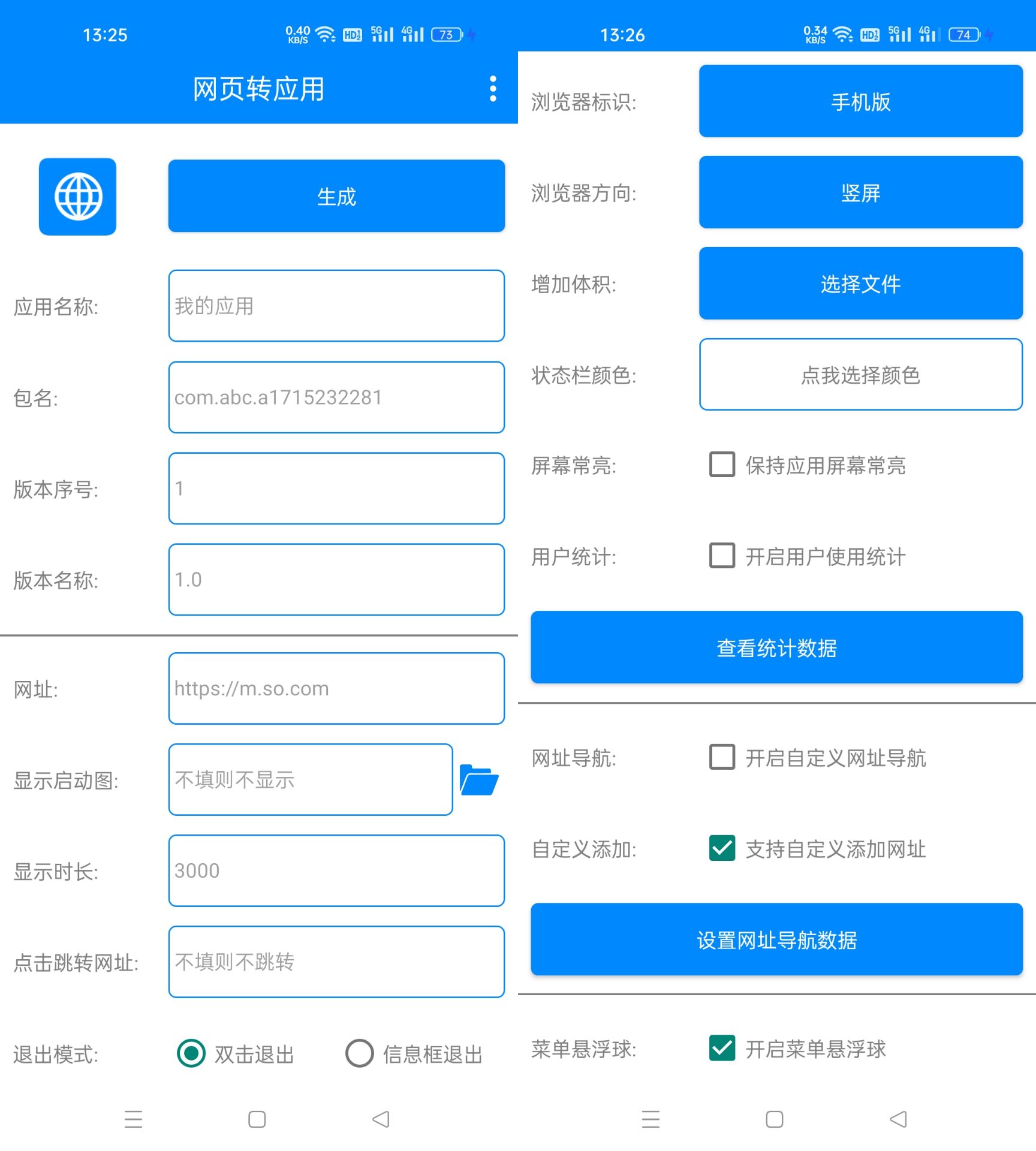 安卓网页转应用v1.3，网址导航随时用_安卓软件-AIGC资源中心