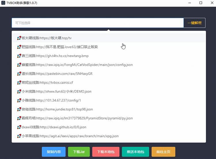 TVbox助手 v2.2.0 接口|接口解密|一键配置 Win+Mac-AIGC资源中心