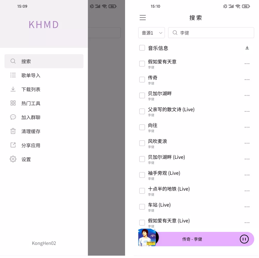 KHMD v2.2.01 无损音乐下载器_安卓软件-AIGC资源中心