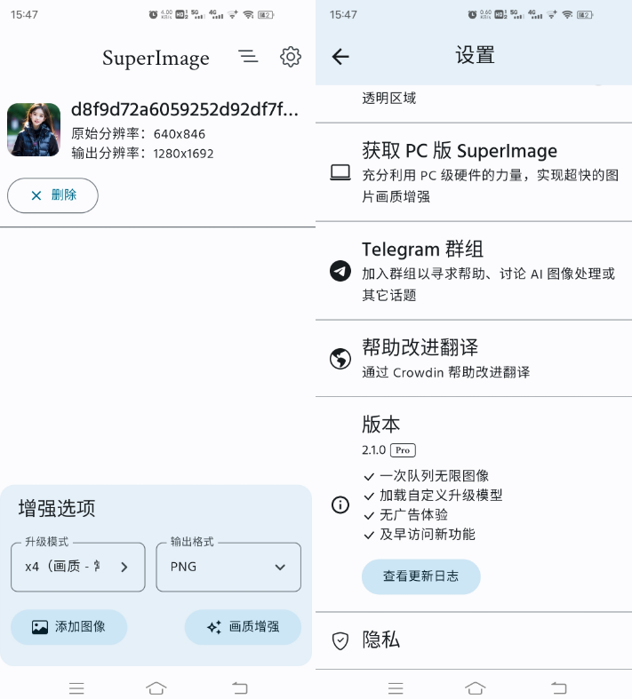 照片AI画质增强——SuperImage pro V2.1.0-AIGC资源中心