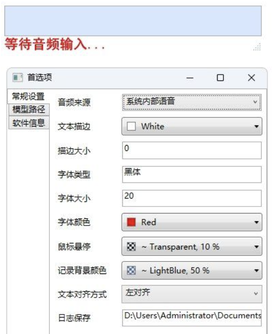 TMSpeech 1.0免费实时语音转字幕软件-AIGC资源中心