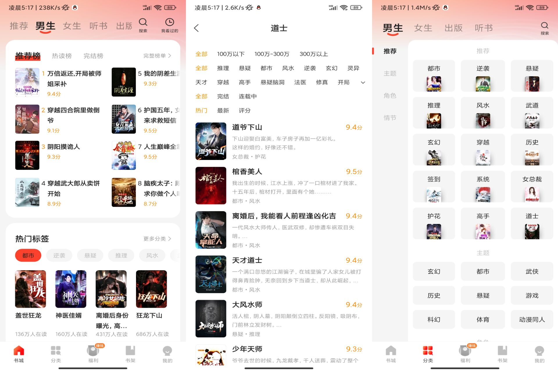 阅瓣免费小说APP 超多风格类可选_安卓软件-AIGC资源中心