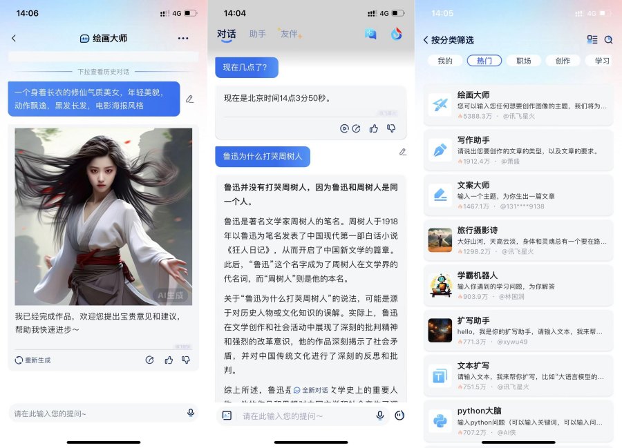 久免费联网chatGPT4—支持Ai绘画语音通话_安卓软件-AIGC资源中心