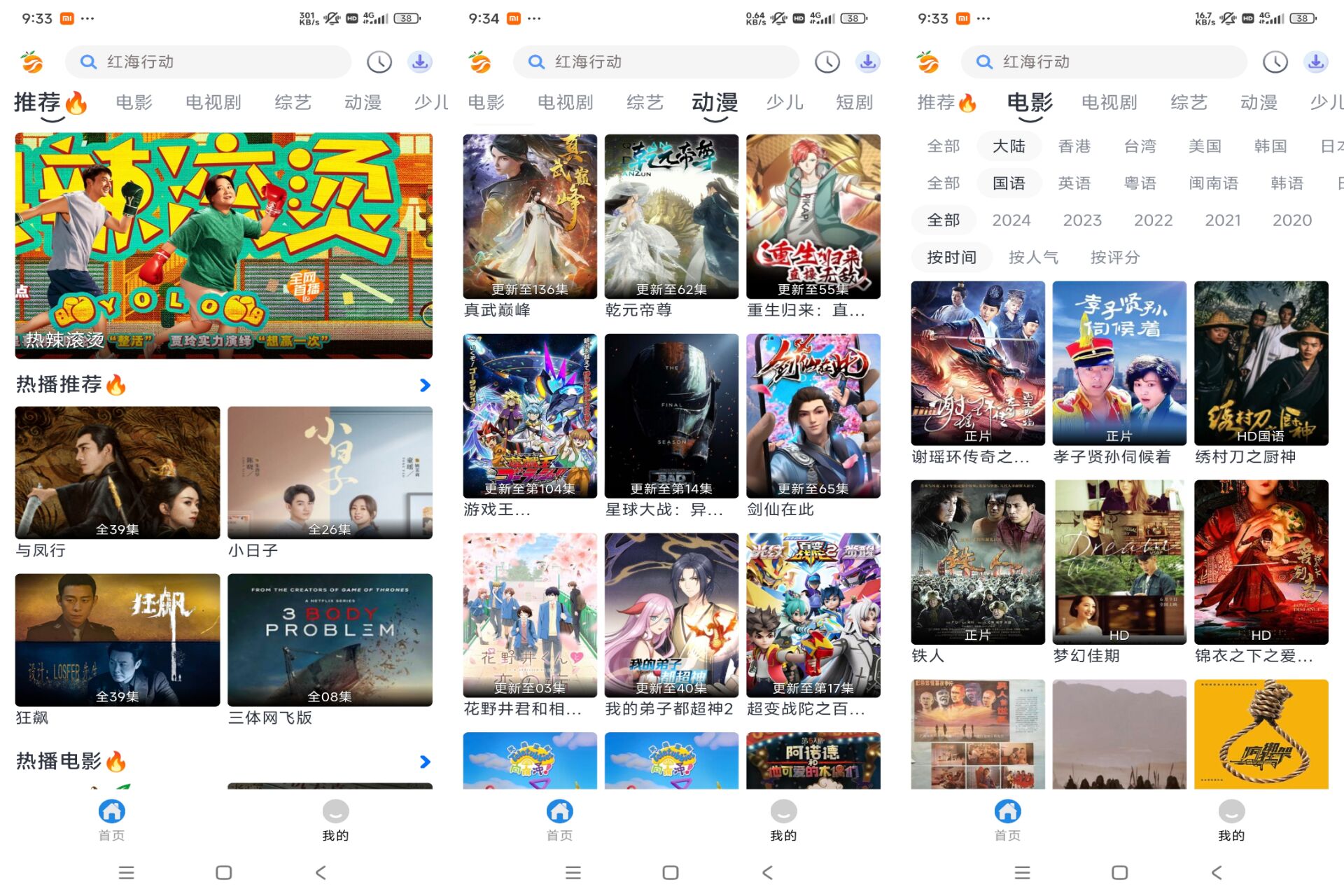 南果影视视频App 多种线路播放_安卓软件-AIGC资源中心