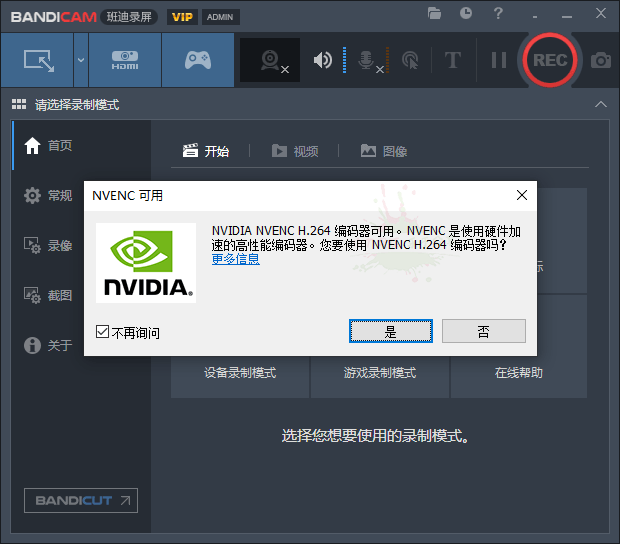 班迪录屏Bandicam v7.1.1便携版-AIGC资源中心