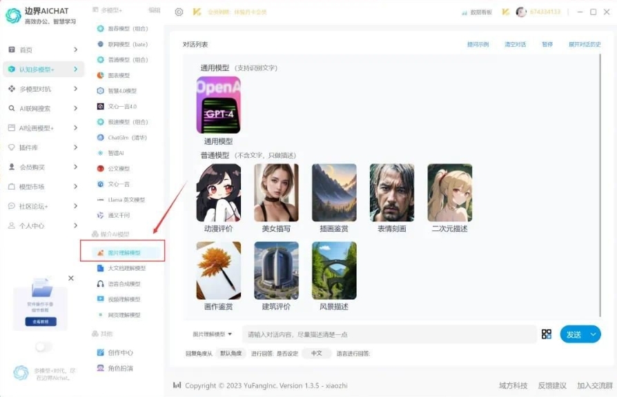 边界ai永久终身激活AI4.0！有效期永久！MAC和Windows版本-AIGC资源中心