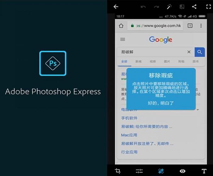 Photoshop 安卓PS神器_安卓软件-AIGC资源中心