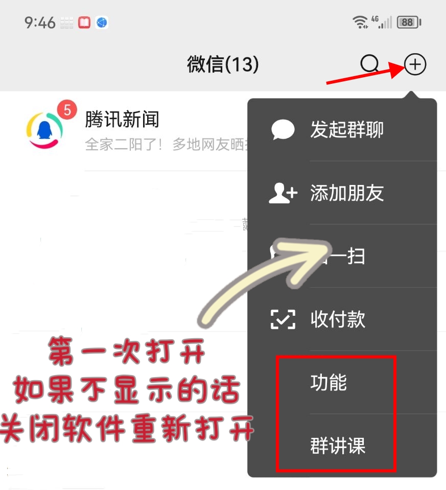 微信内置功能模块语言转发自动跟圈讲课-AIGC资源中心