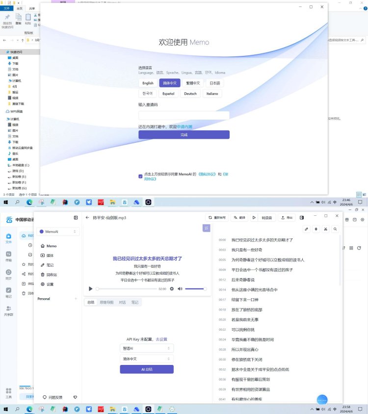 MemoAi最强Ai视频工具，文字翻译+生成语音-AIGC资源中心