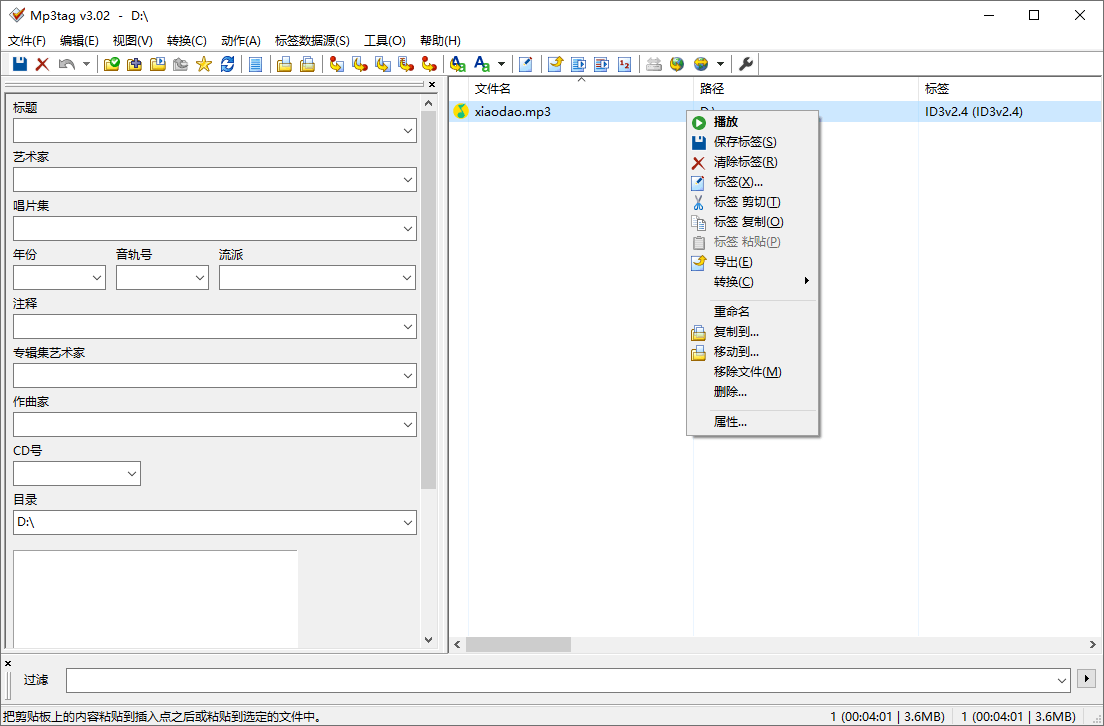 Mp3tag音乐标签编辑器v3.25-AIGC资源中心