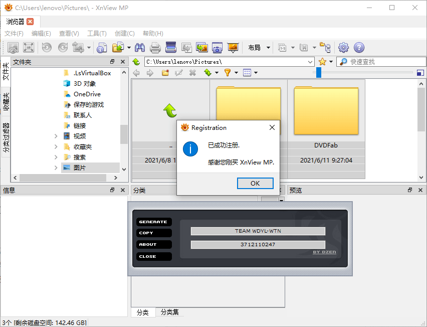 XnViewMP v1.7.0/XnView v2.51.6-AIGC资源中心