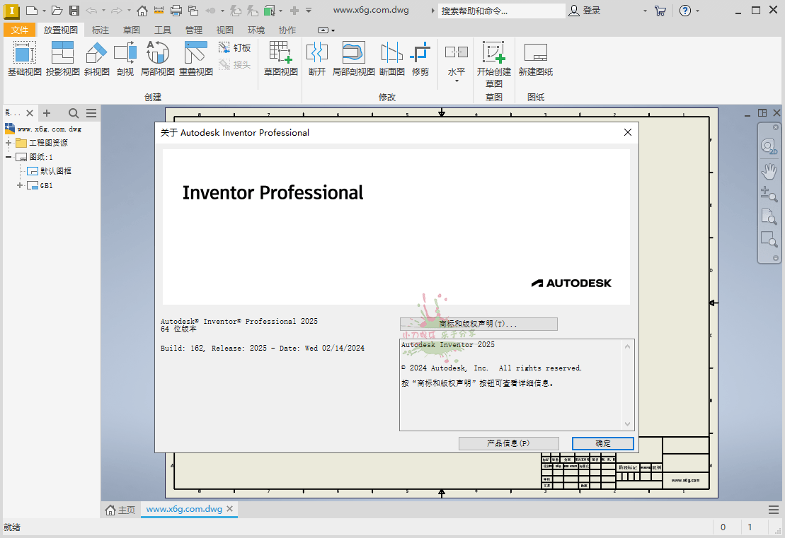 Inventor Professional 2025中文版-AIGC资源中心