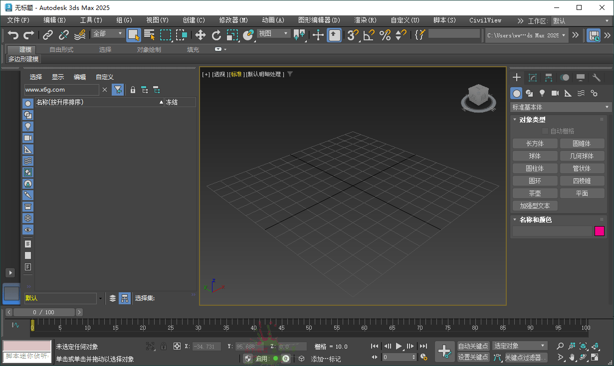 Autodesk 3DS Max 2025多语言中文版-AIGC资源中心