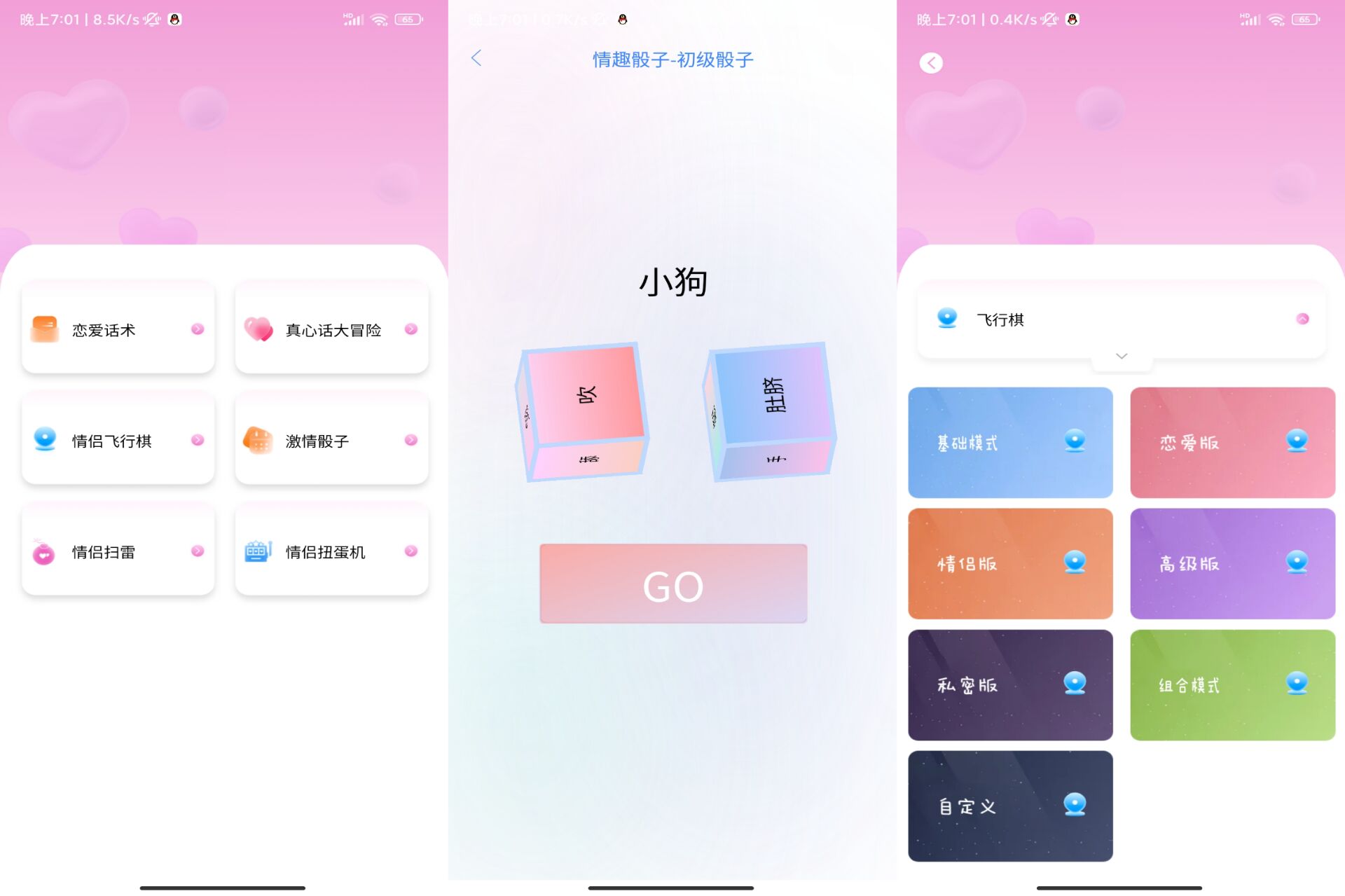 情侣日记APP 增进感情的应用_安卓软件-AIGC资源中心