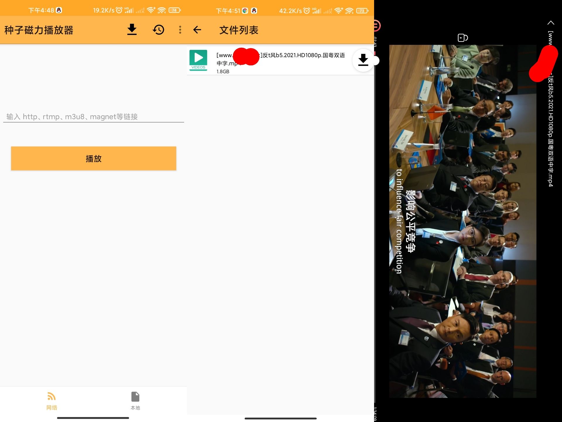 种子磁力播放器app 实现边看边下_安卓软件-AIGC资源中心