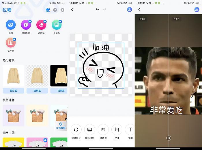 佐糖照片修复v1.3.16高级版_安卓软件-AIGC资源中心