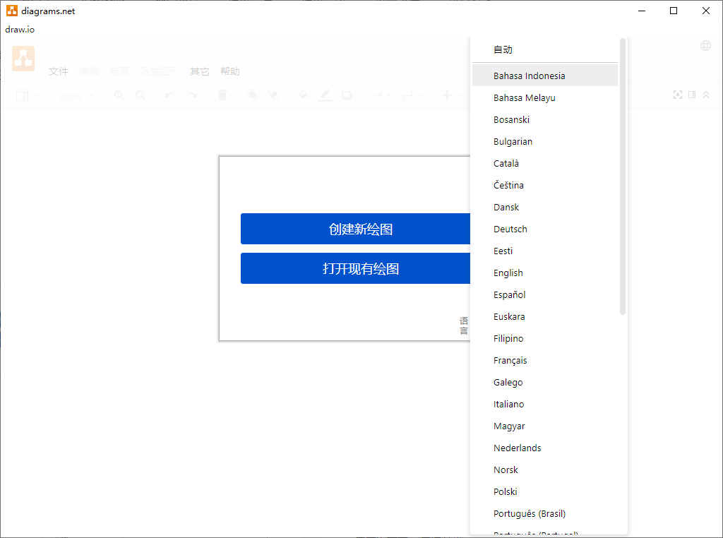 流程图制作Drawio v24.0.4-AIGC资源中心