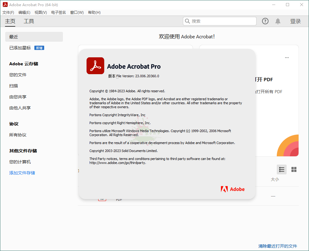 Acrobat Pro DC 2024.001.20604绿色版-AIGC资源中心