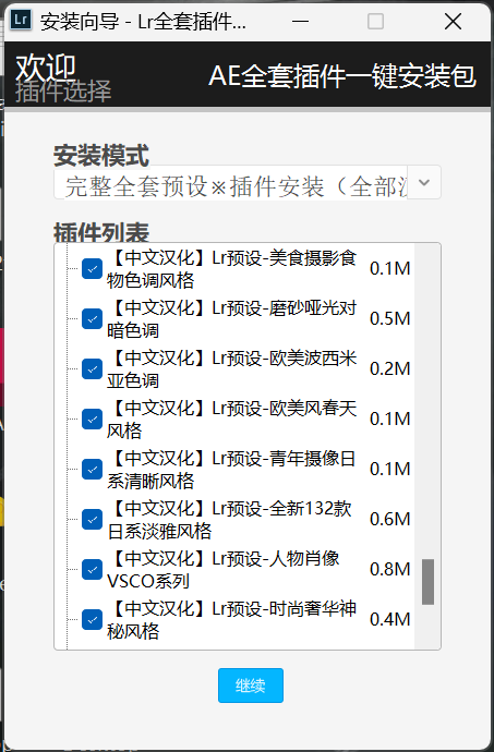 Lr插件 一键安装插件合集上千款-AIGC资源中心