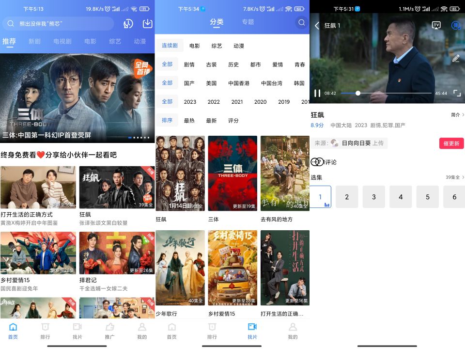 大海视频V2.8.5 一款免费的追剧APP_安卓软件-AIGC资源中心