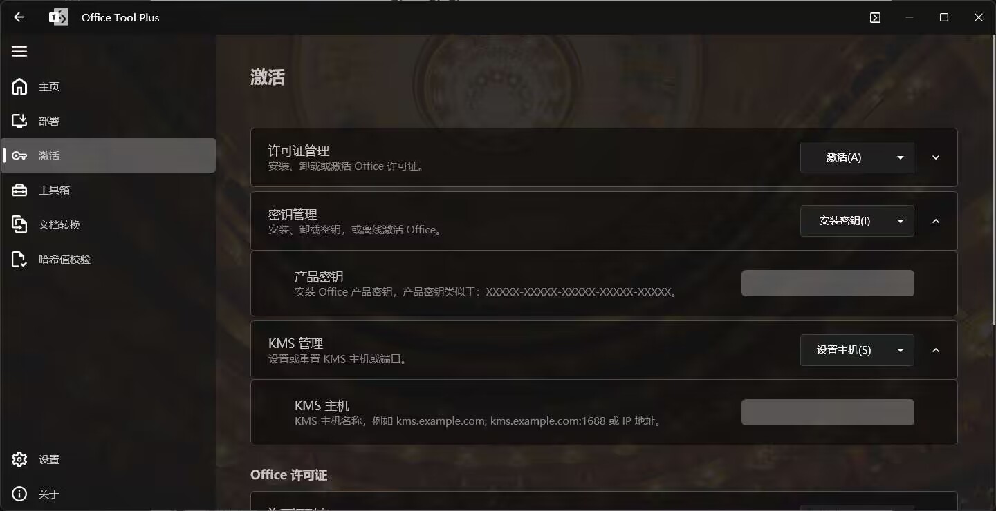 Office全家桶下载附带了激活-AIGC资源中心
