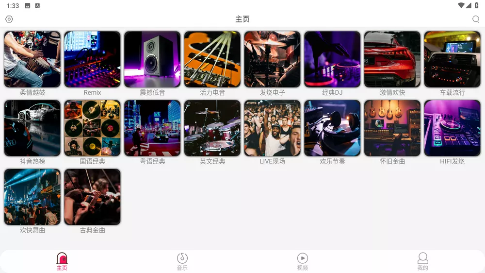 全民播放 v1.2 免费DJ 支持车机手机_TV软件-AIGC资源中心