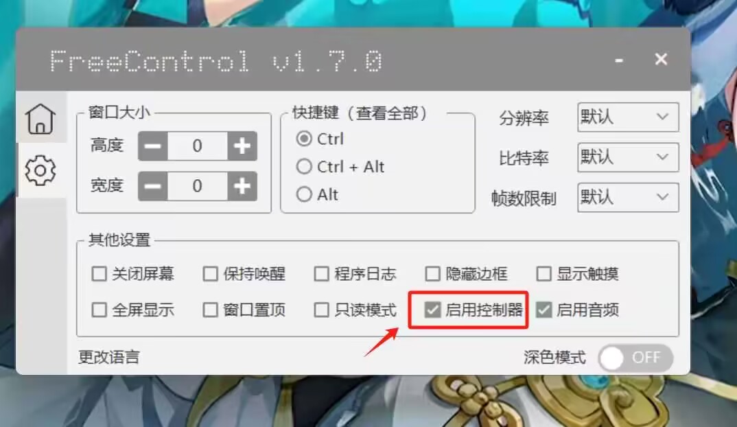 FreeControl手机控制工具v1.7.0单版-AIGC资源中心
