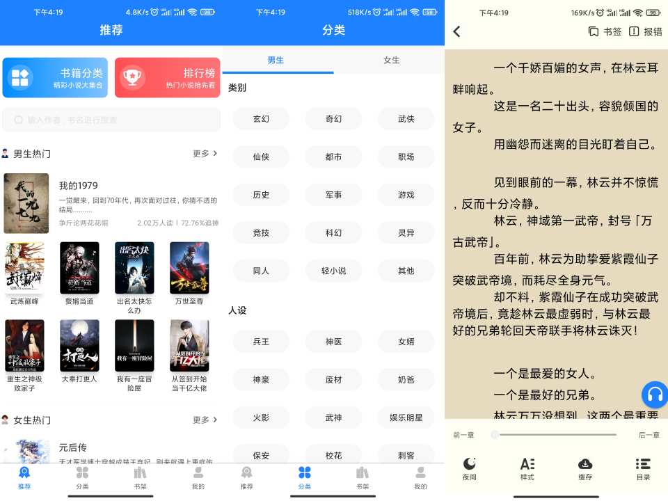 小说大全APP 更新实时提醒_安卓软件-AIGC资源中心