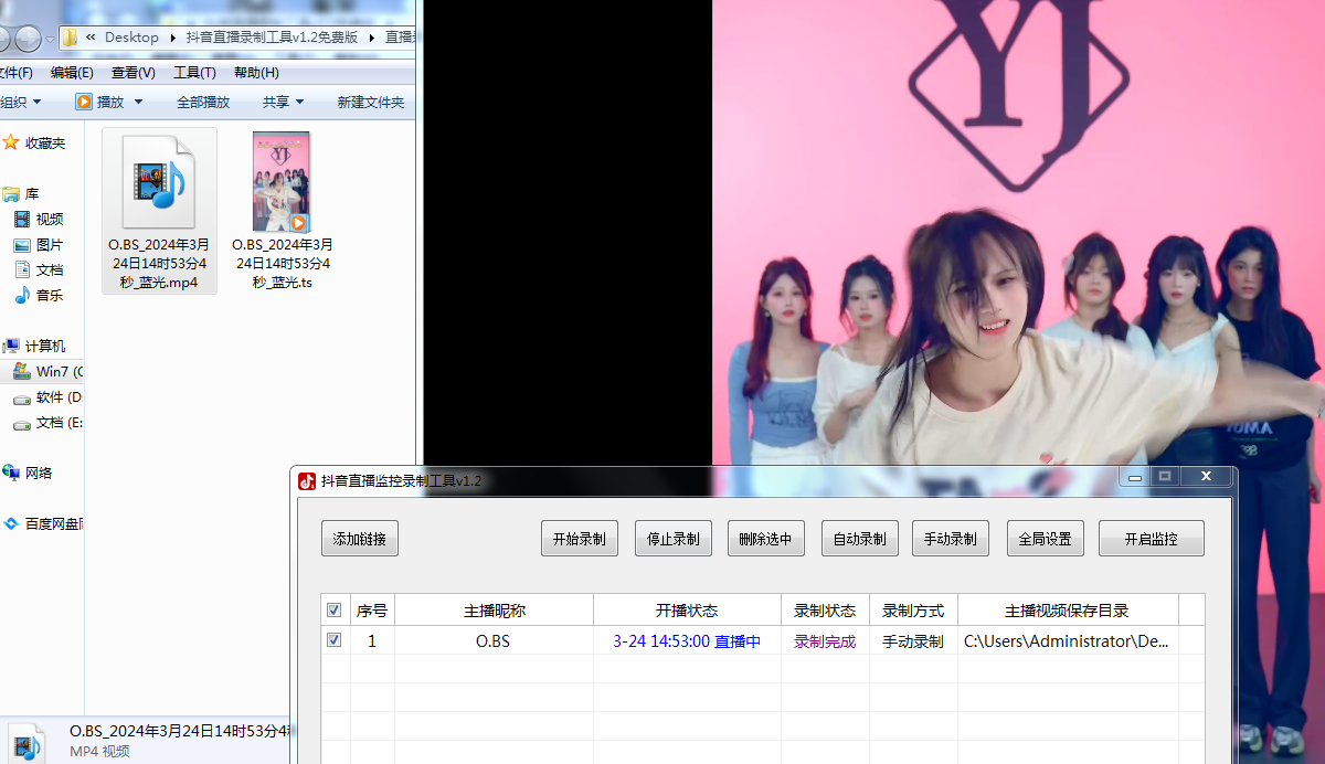 抖音直播录制工具v1.2免费版-AIGC资源中心