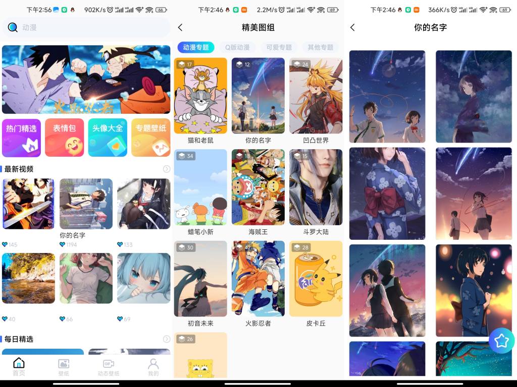 小池免费手机壁纸app 去除广告_安卓软件-AIGC资源中心