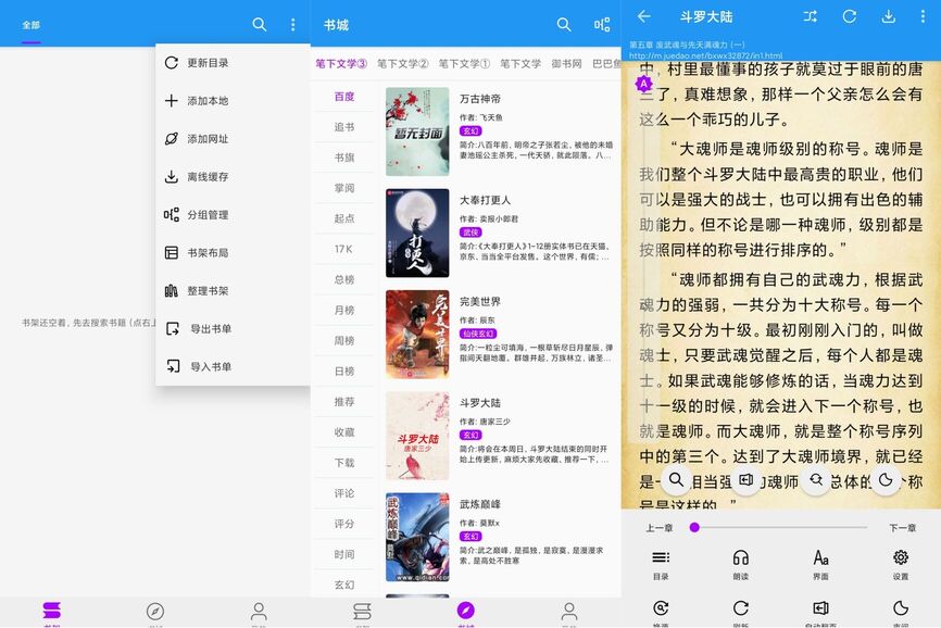 文渊阁app 提供多类小说_安卓软件-AIGC资源中心