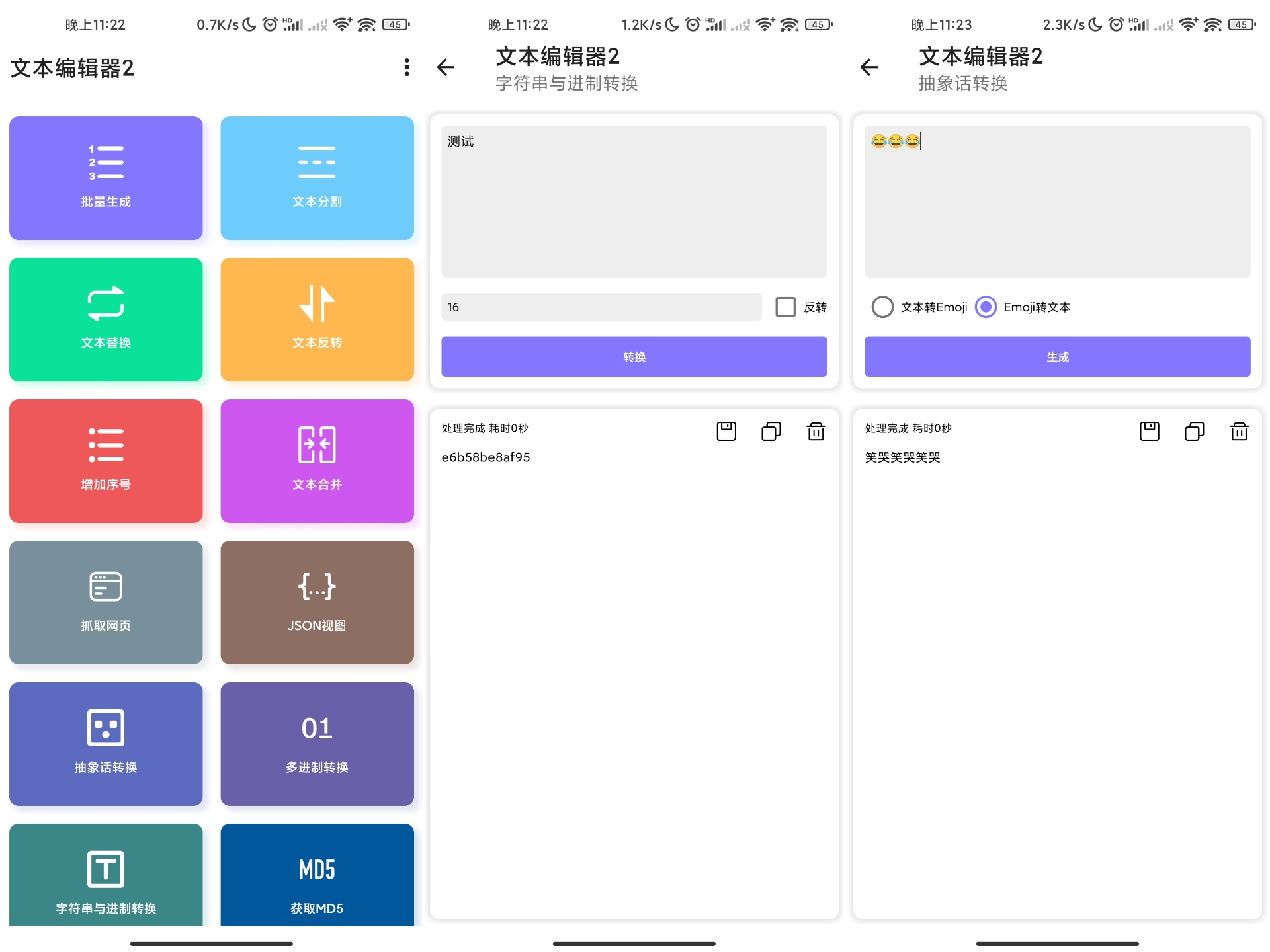 安卓文本编辑器2 V1.01绿色版_安卓软件-AIGC资源中心