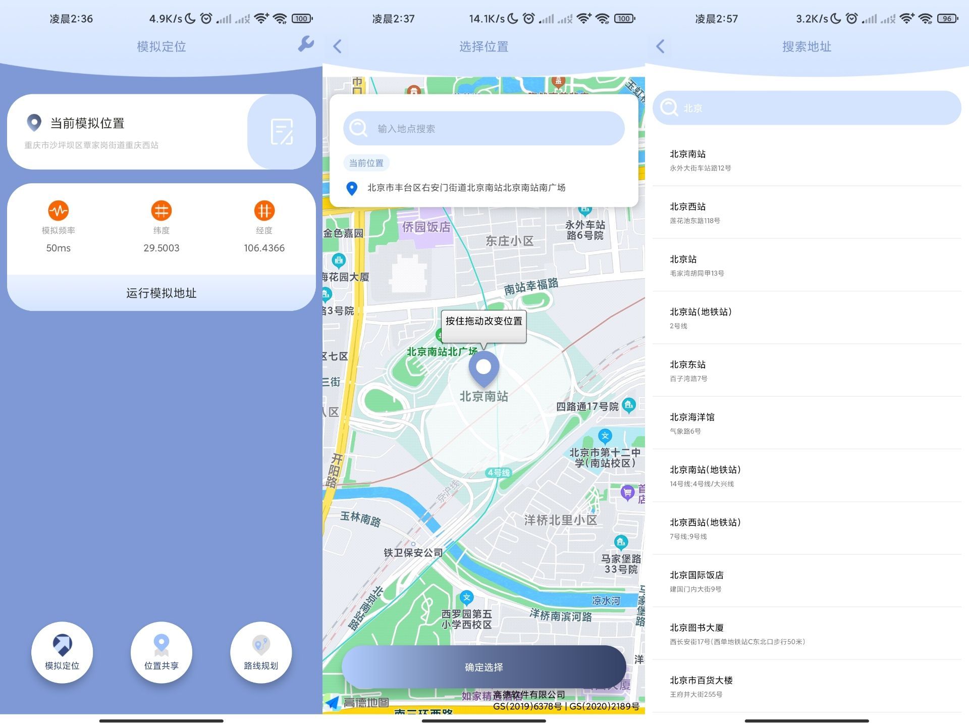 伪装定位精灵app 已解锁永久会员_安卓软件-AIGC资源中心