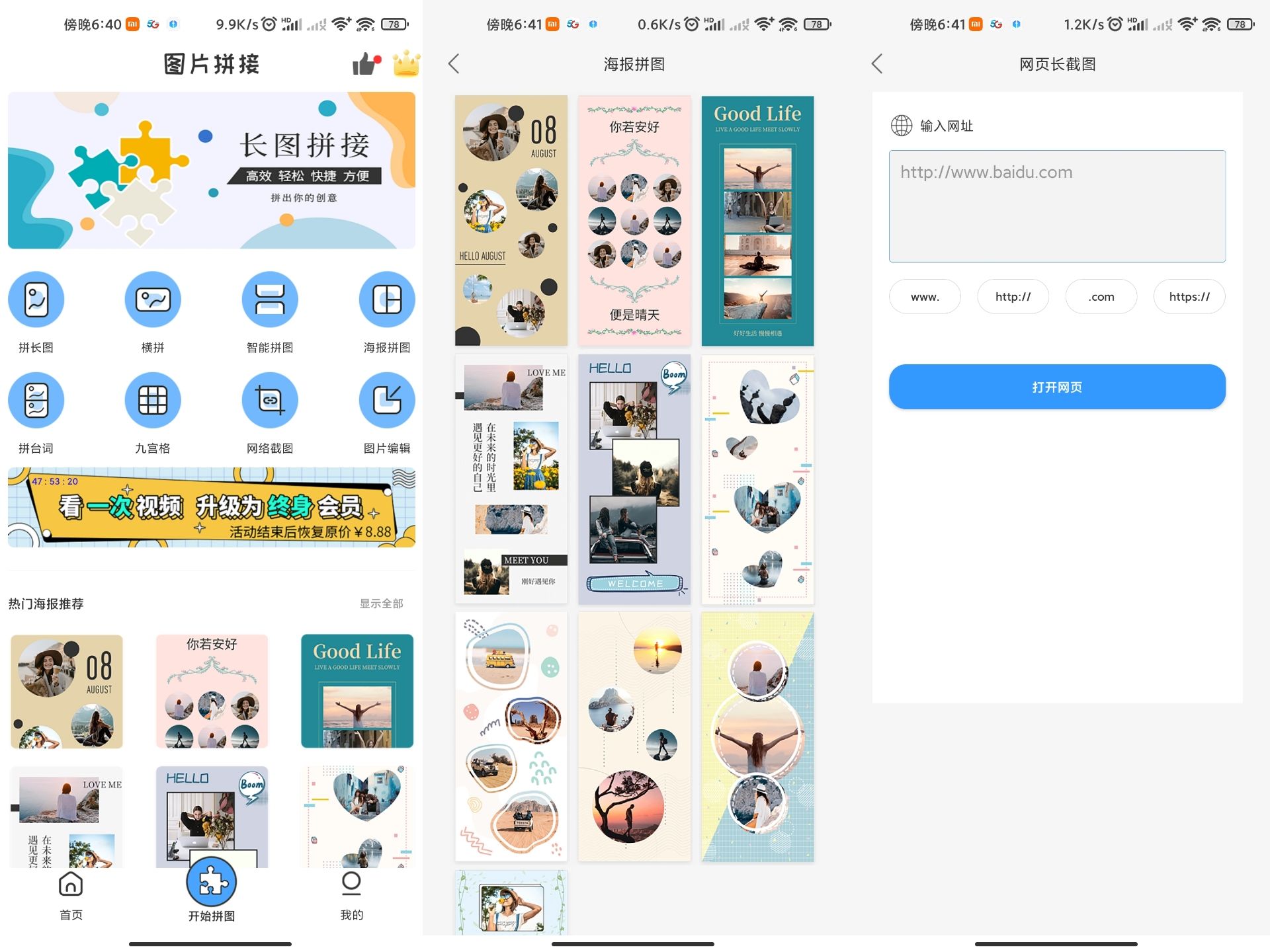 超好用的一款安卓图片合成工具_安卓软件-AIGC资源中心