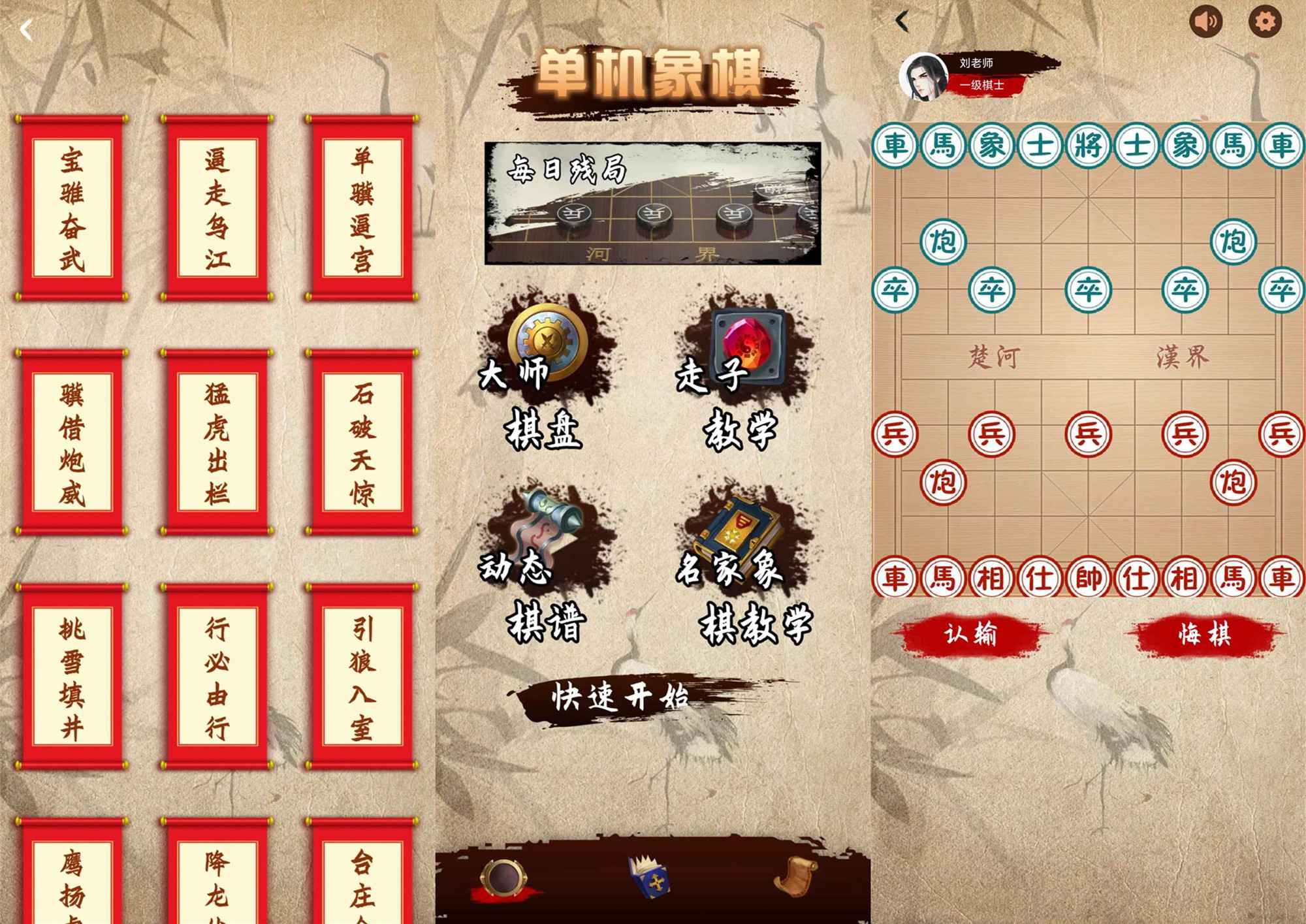 经典象棋对战游戏 单机象棋_安卓软件-AIGC资源中心