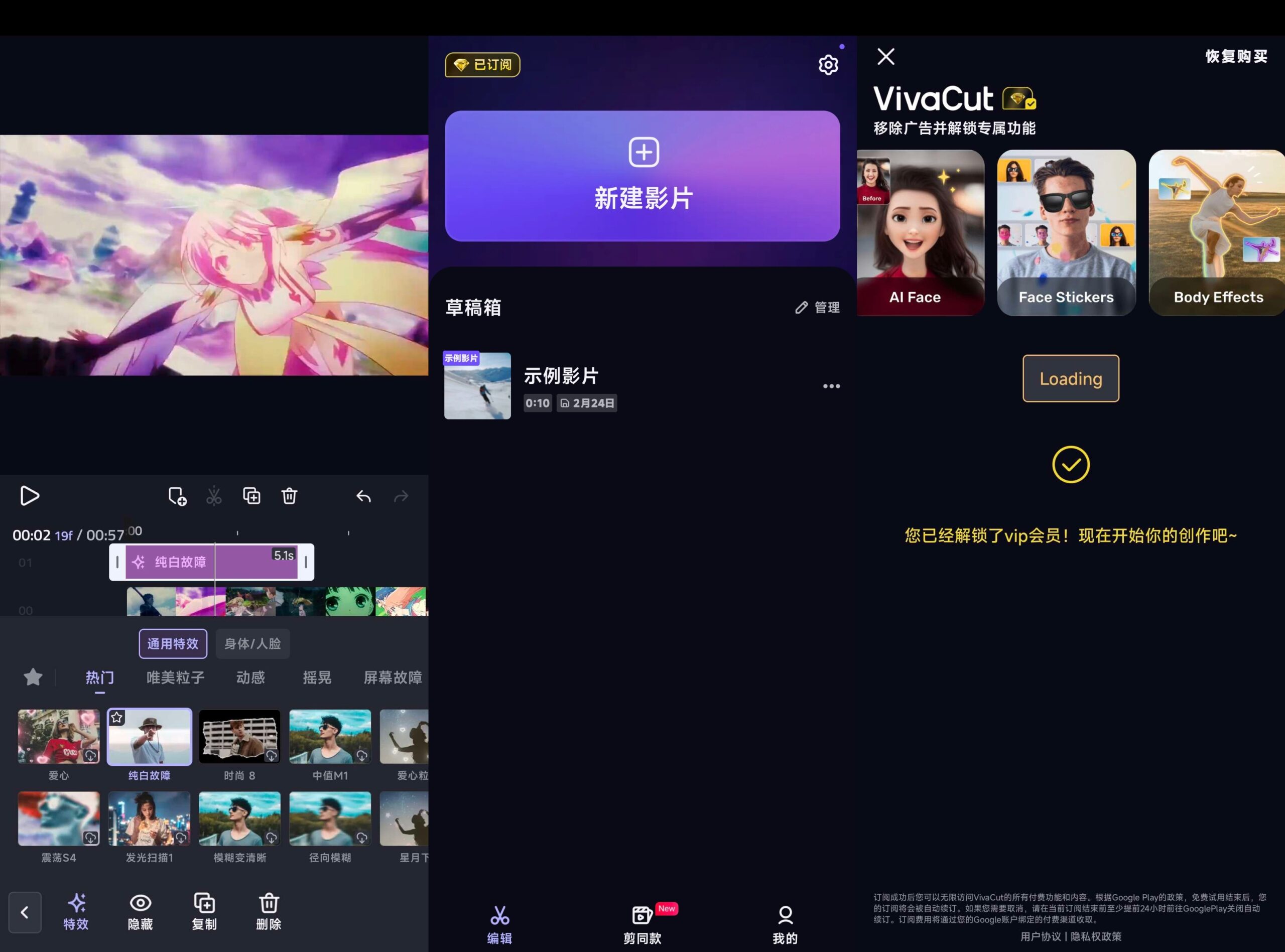 VivaPro 专业视频编辑器_安卓软件-AIGC资源中心