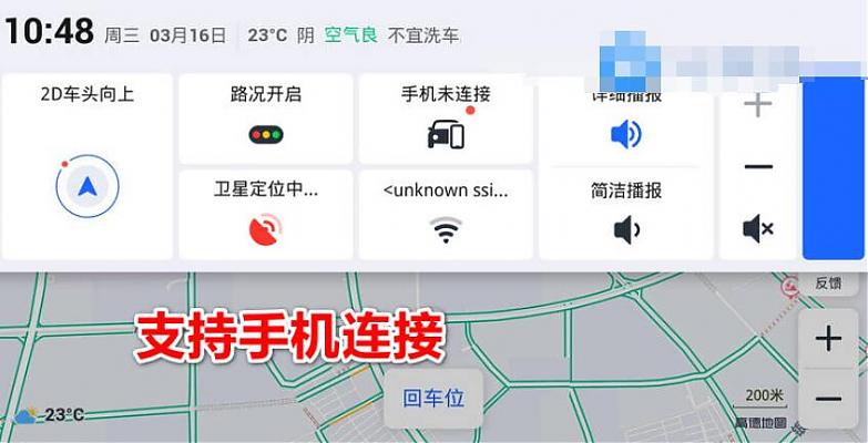 高德地图车机版 v7.5.0 官方版本共存版_安卓软件-AIGC资源中心