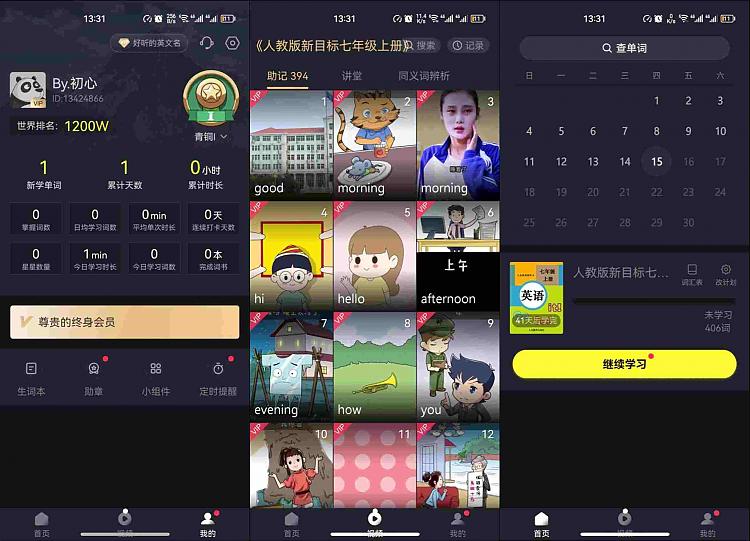 傻瓜英语v5.4.0529 学英语必备_安卓软件-AIGC资源中心