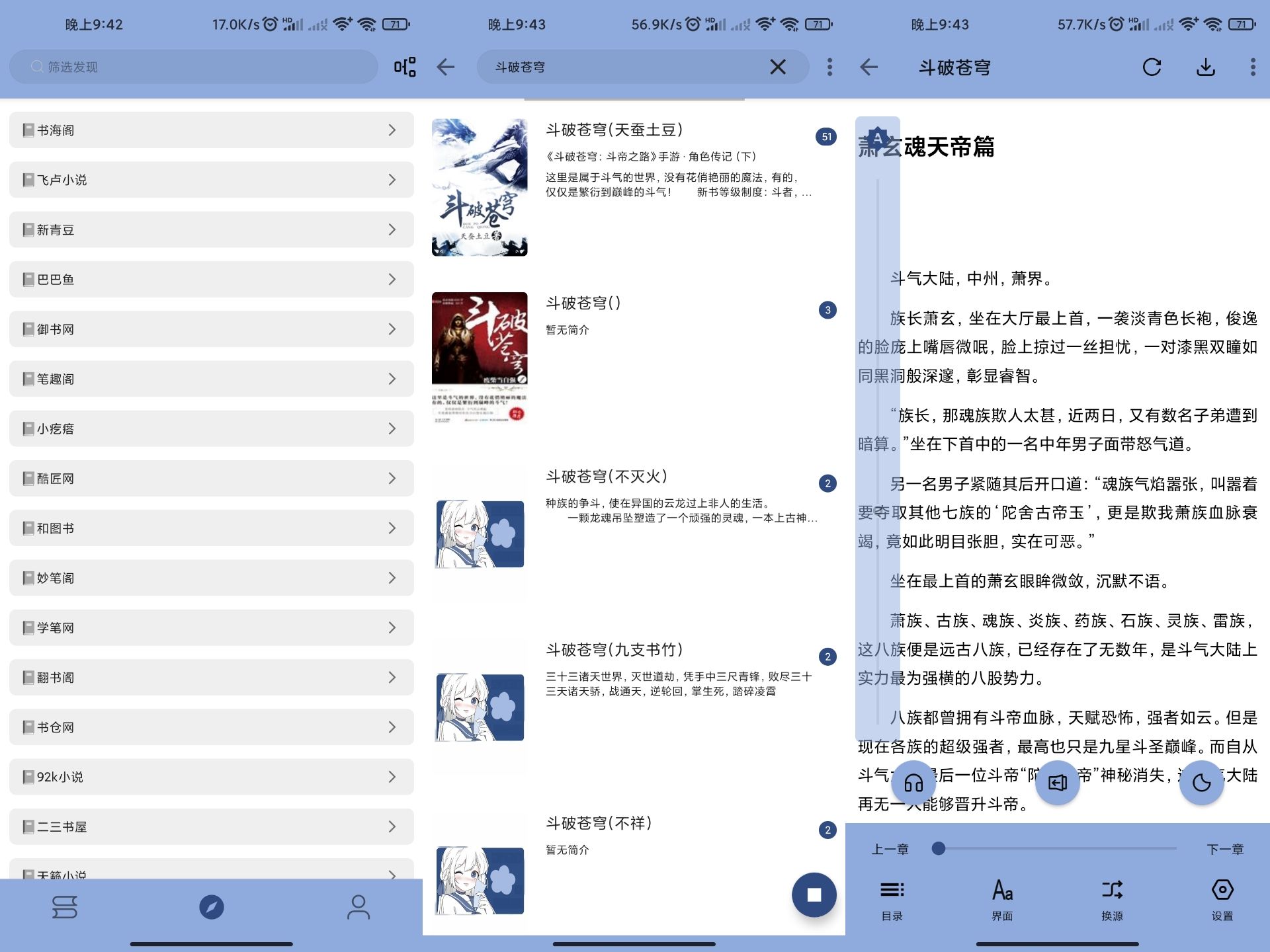 若风阅读app 去除已知广告_安卓软件-AIGC资源中心