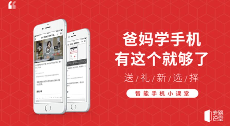 价值99元的教爸妈玩手机教程_安卓软件-AIGC资源中心