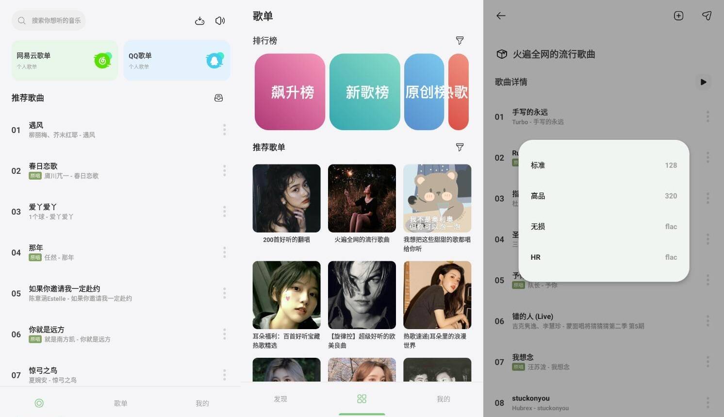 安卓岸听音乐v1.0.3-beta_安卓软件-AIGC资源中心