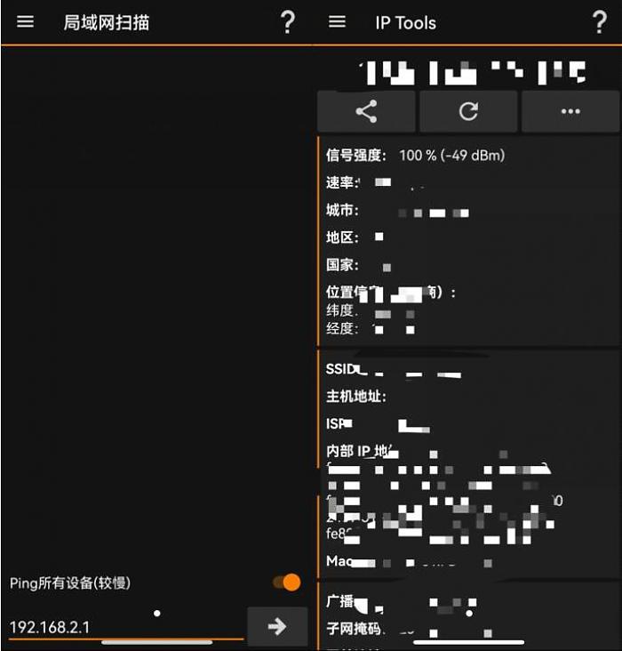 安卓IP Tools IP工具箱v8.35_安卓软件-AIGC资源中心