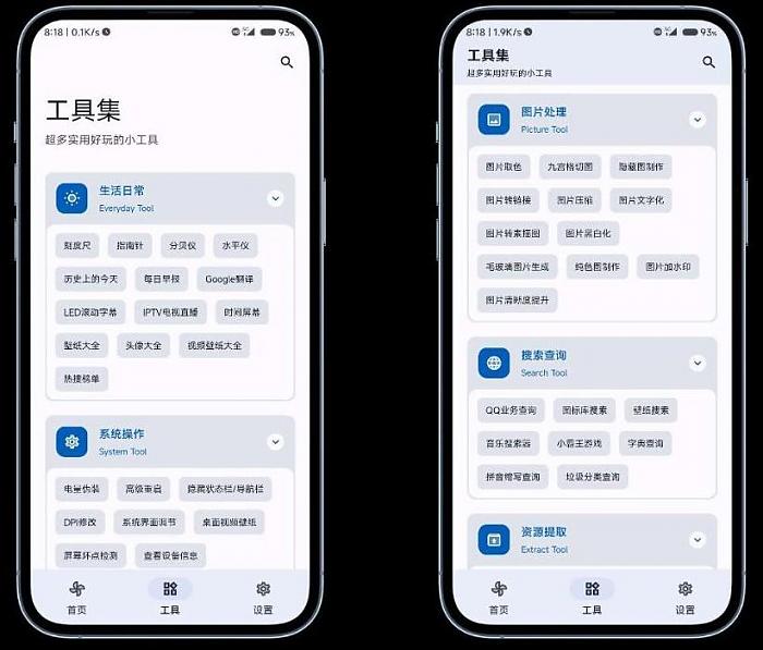 简助手(原集装箱) v1.1.0 免费无广工具箱_安卓软件-AIGC资源中心