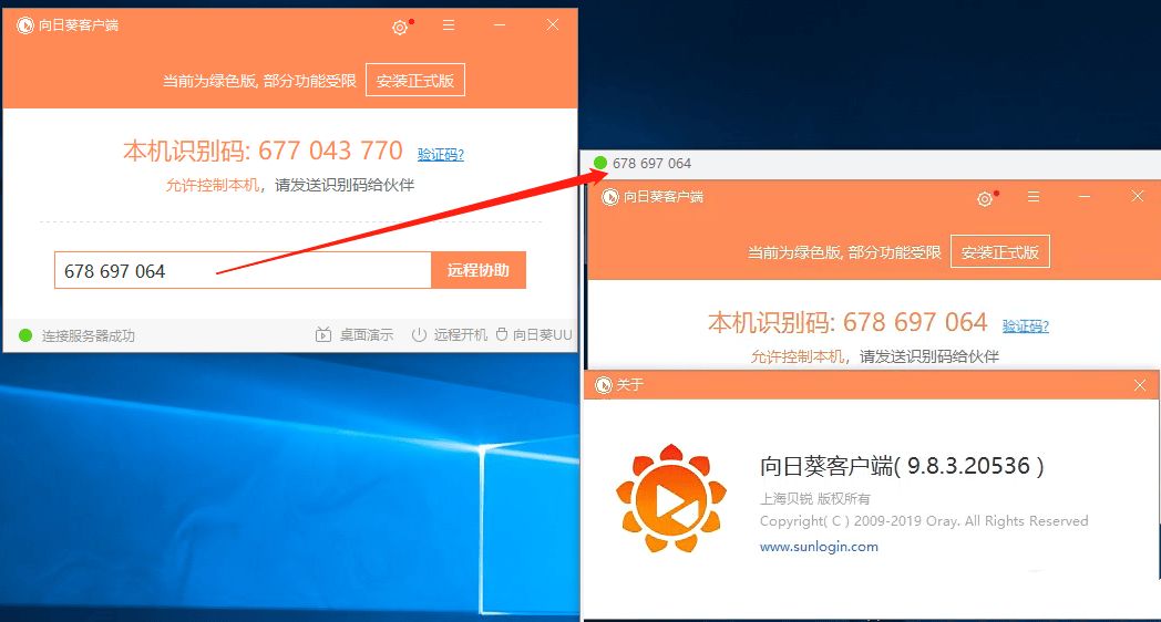 向日葵9.8.3体积大小5M免登陆绿色版_安卓软件-AIGC资源中心