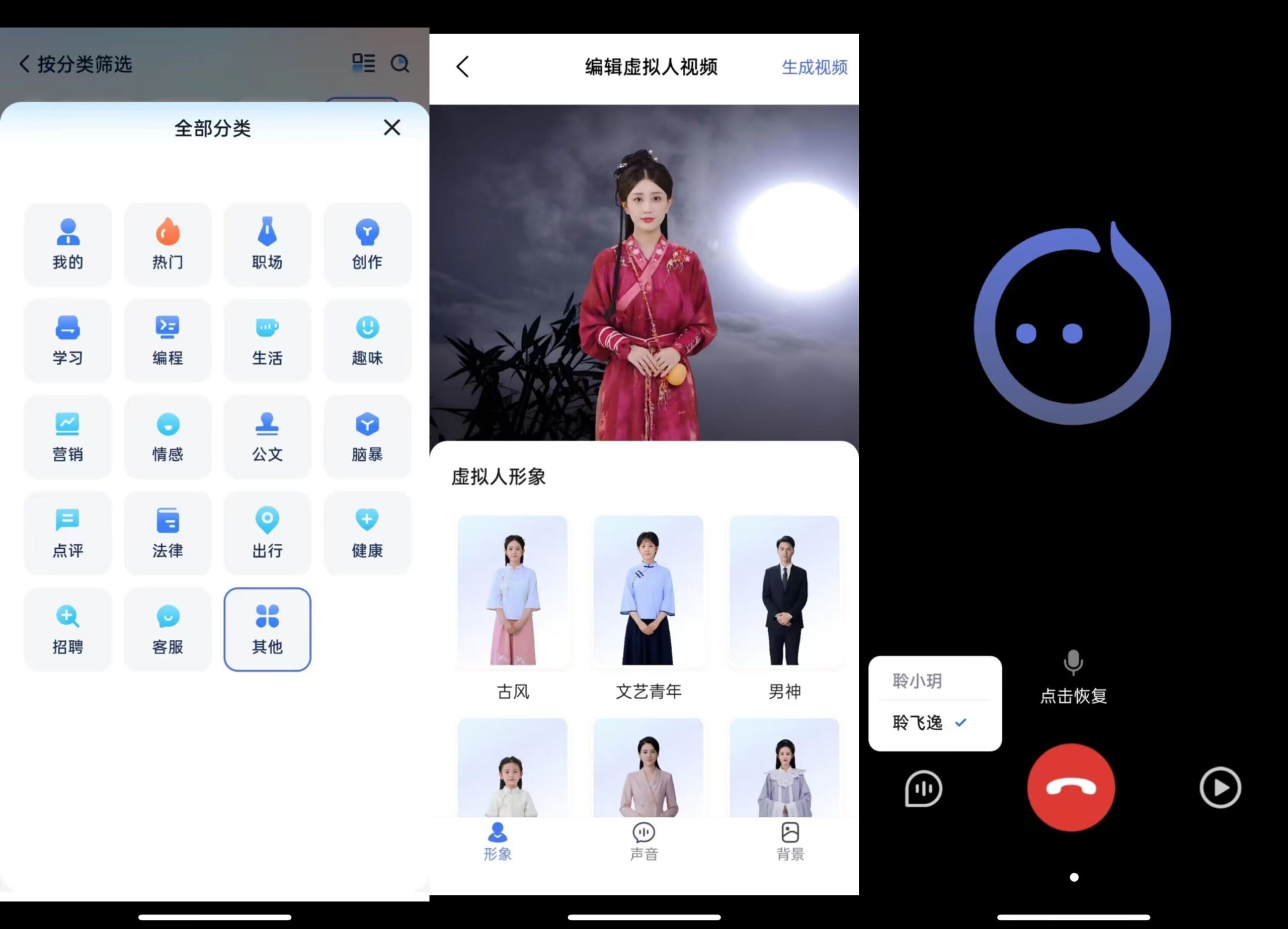 SparkDesk Ai绘画 Ai女友_安卓软件-AIGC资源中心