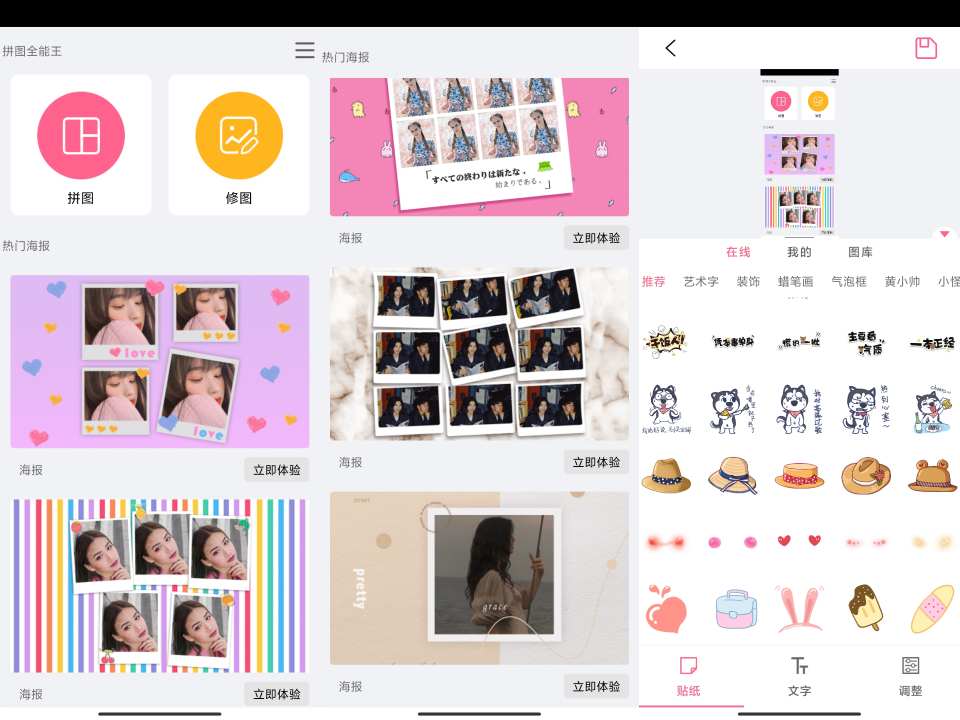 拼图全能王app 解锁永久会员_安卓软件-AIGC资源中心