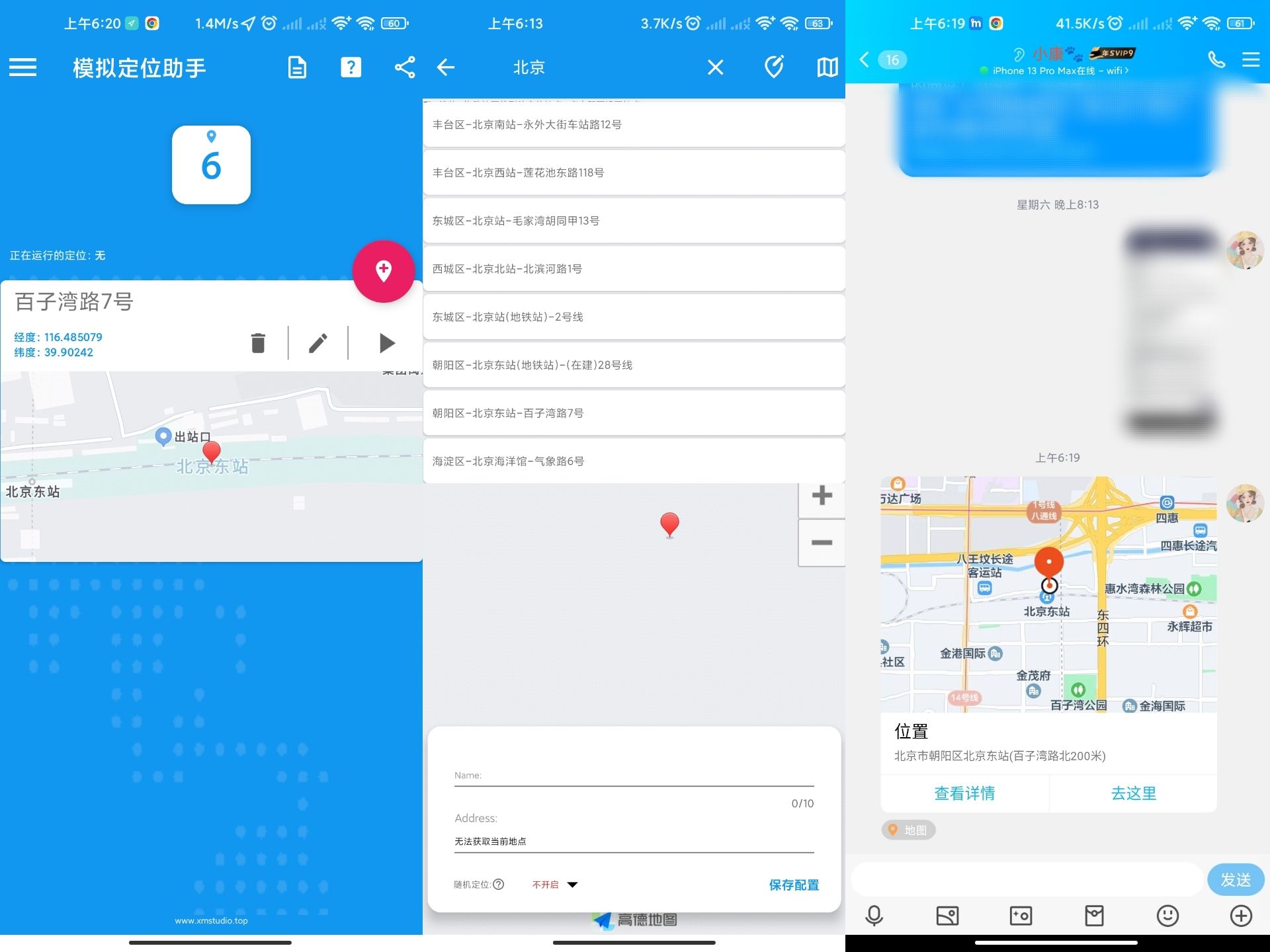 模拟定位助手Appv1.0.7高级版_安卓软件-AIGC资源中心