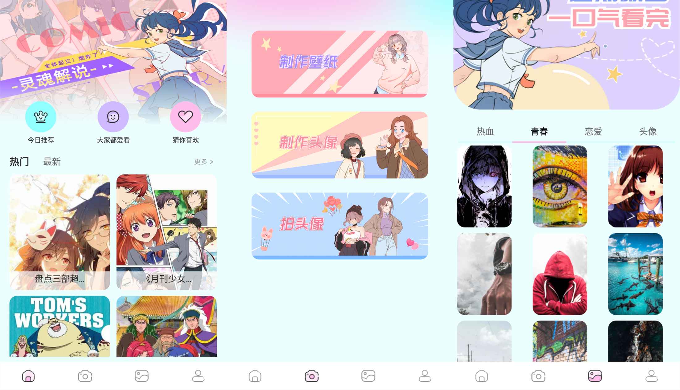 漫士多app 可以览遍全网漫画_安卓软件-AIGC资源中心